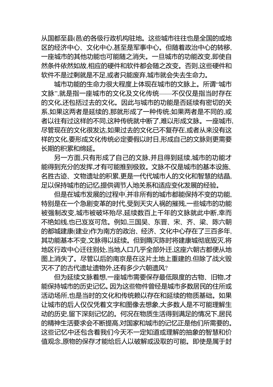 河南省鹿邑县2015-2016学年高一语文上册第二次月考试题.doc_第2页