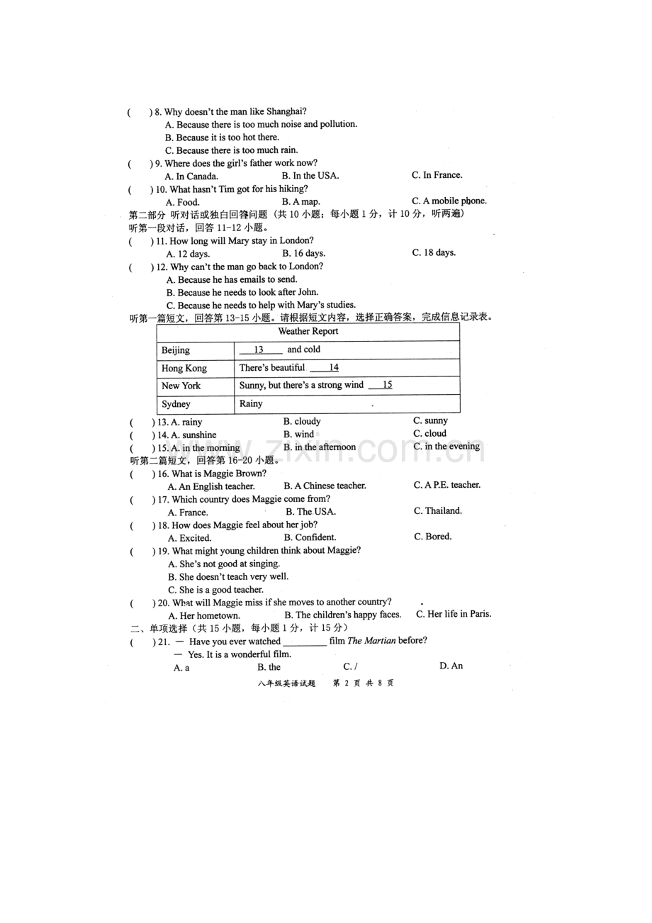 江苏省盐城市2015-2016学年八年级英语下册期中试题.doc_第3页