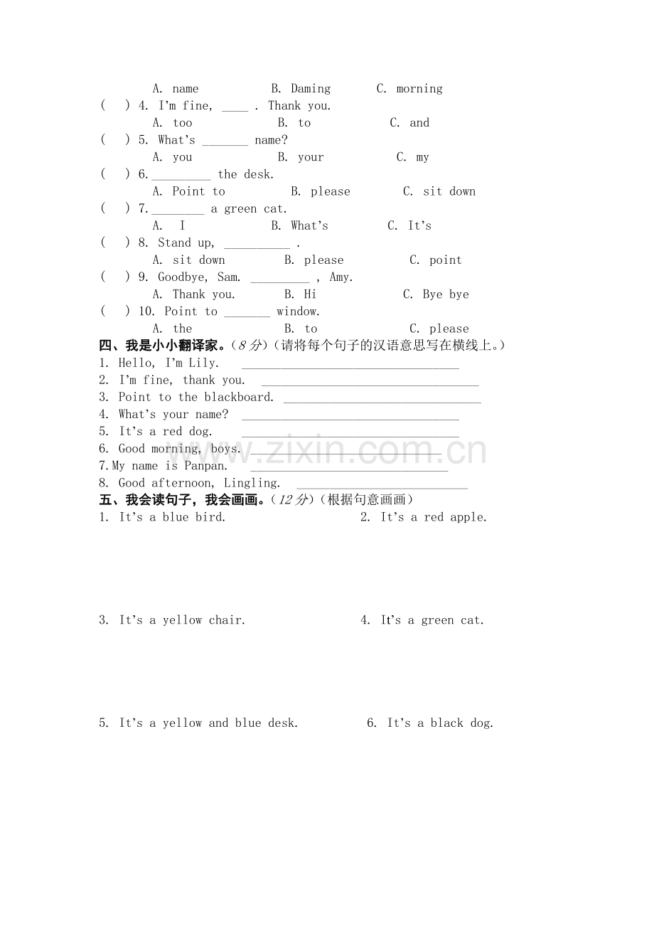 三年级英语上册期中测试卷9.doc_第2页