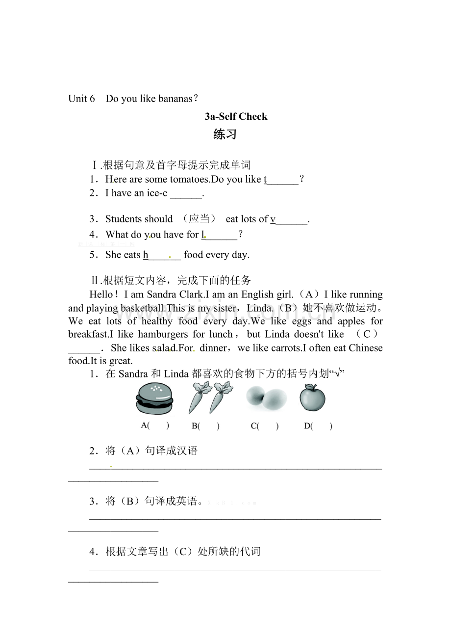 Do-you-like-bananas课后练习2.doc_第1页