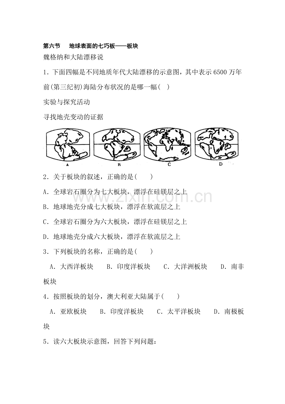 地形和表示地形的地图同步练习2.doc_第1页