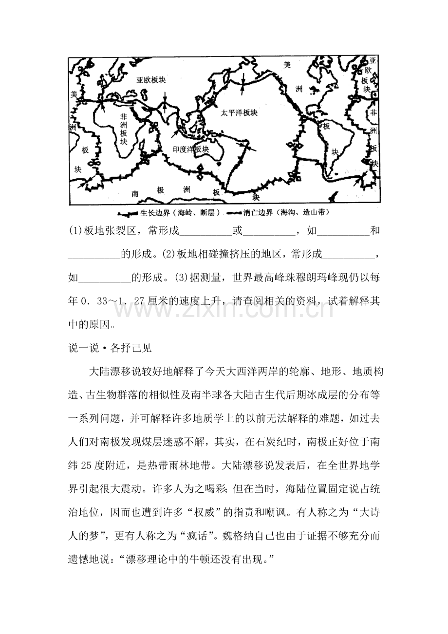 地形和表示地形的地图同步练习2.doc_第2页