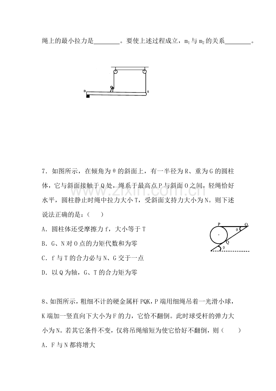 2015-2016学年高二物理上册课时调研测试18.doc_第3页