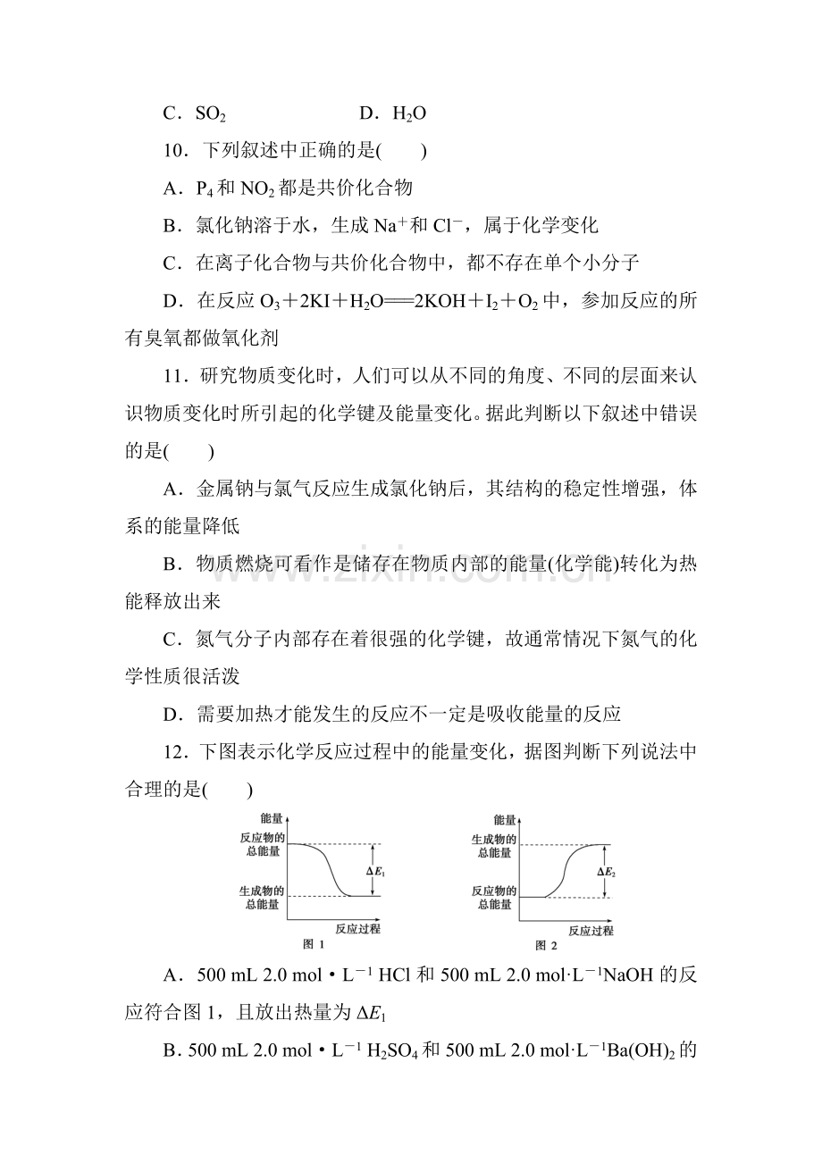 高三化学复习知识点同步测试卷27.doc_第3页