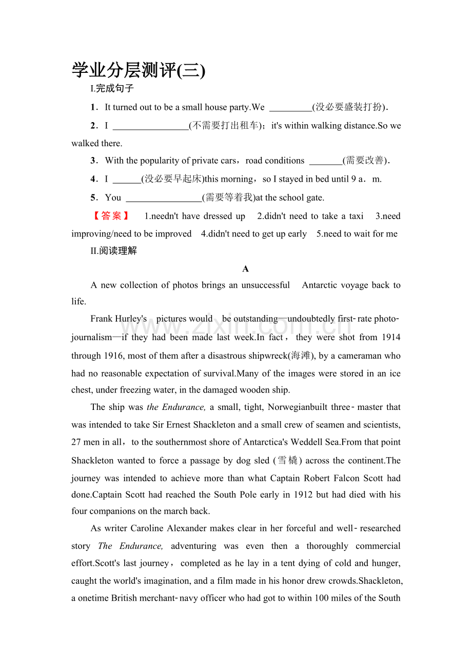 2017-2018学年高二英语上学期学业分层测评试题26.doc_第1页