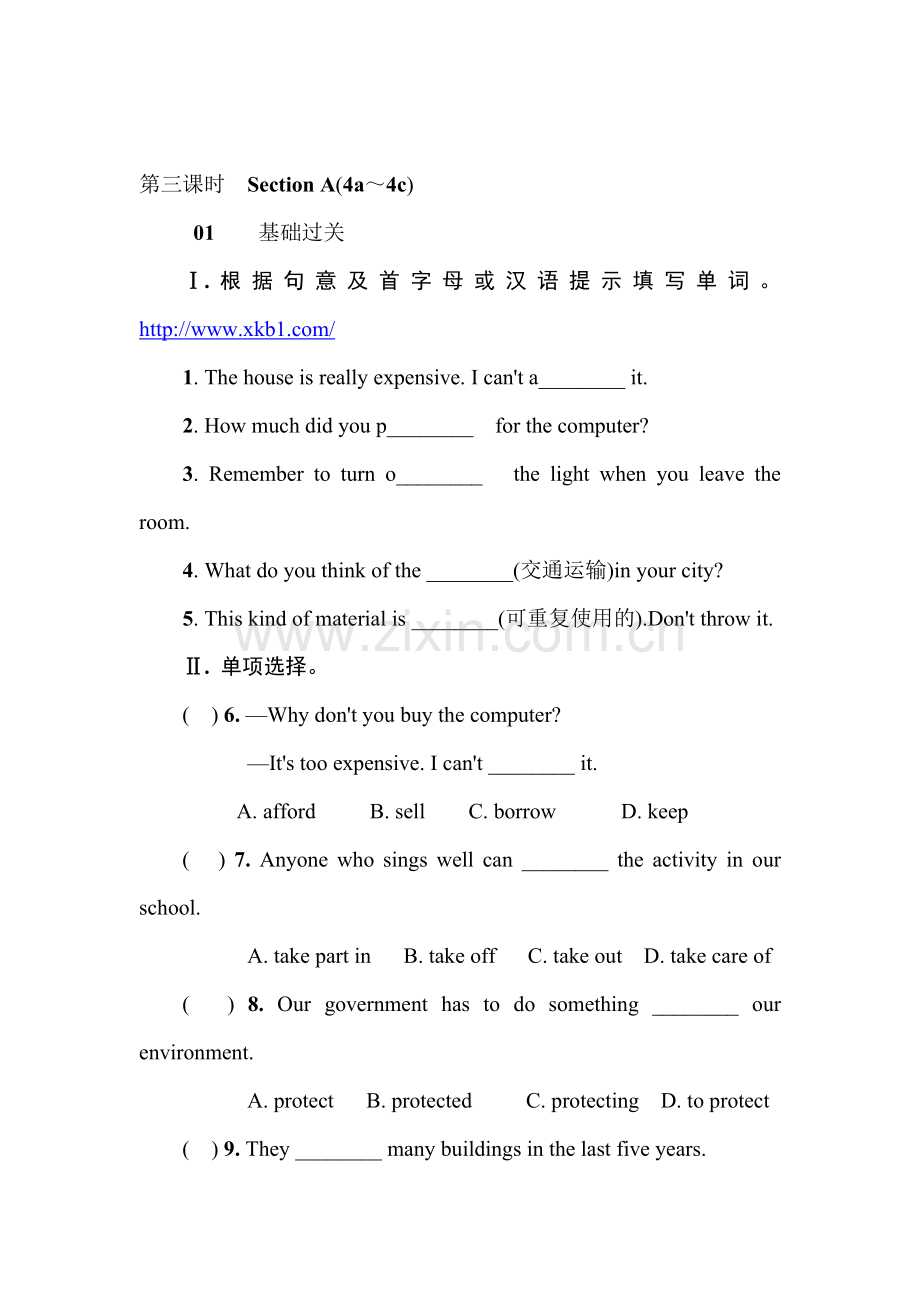 九年级英语上学期单元同步练习卷16.doc_第1页