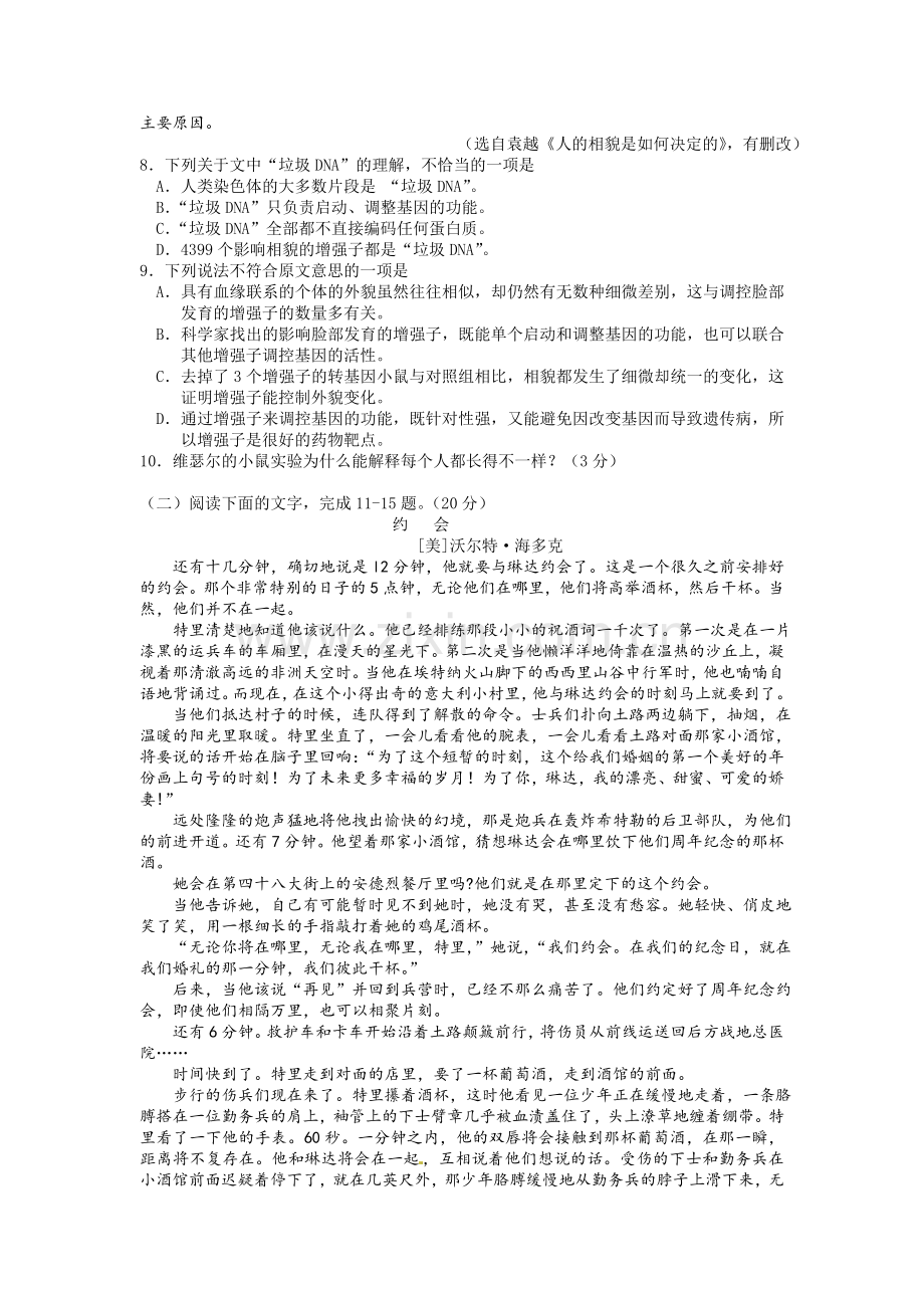 浙江省诸暨市2016届高三语文上册期中试题.doc_第3页