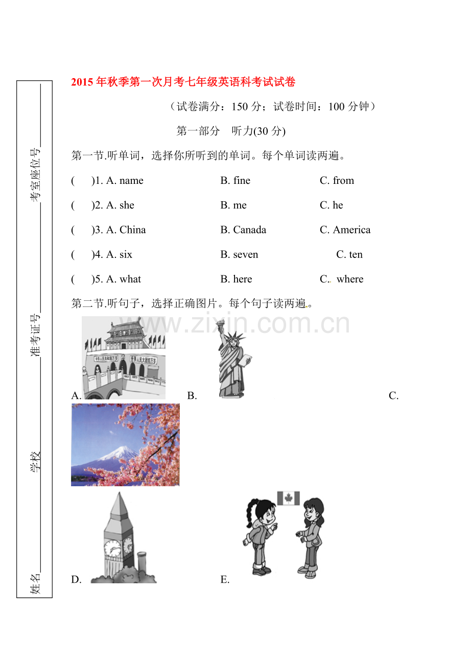 七年级英语上册第一次月考测试题1.doc_第1页