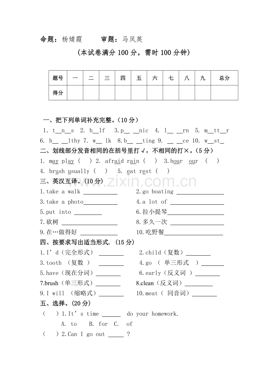 六年级英语上册期中测试卷1.doc_第1页