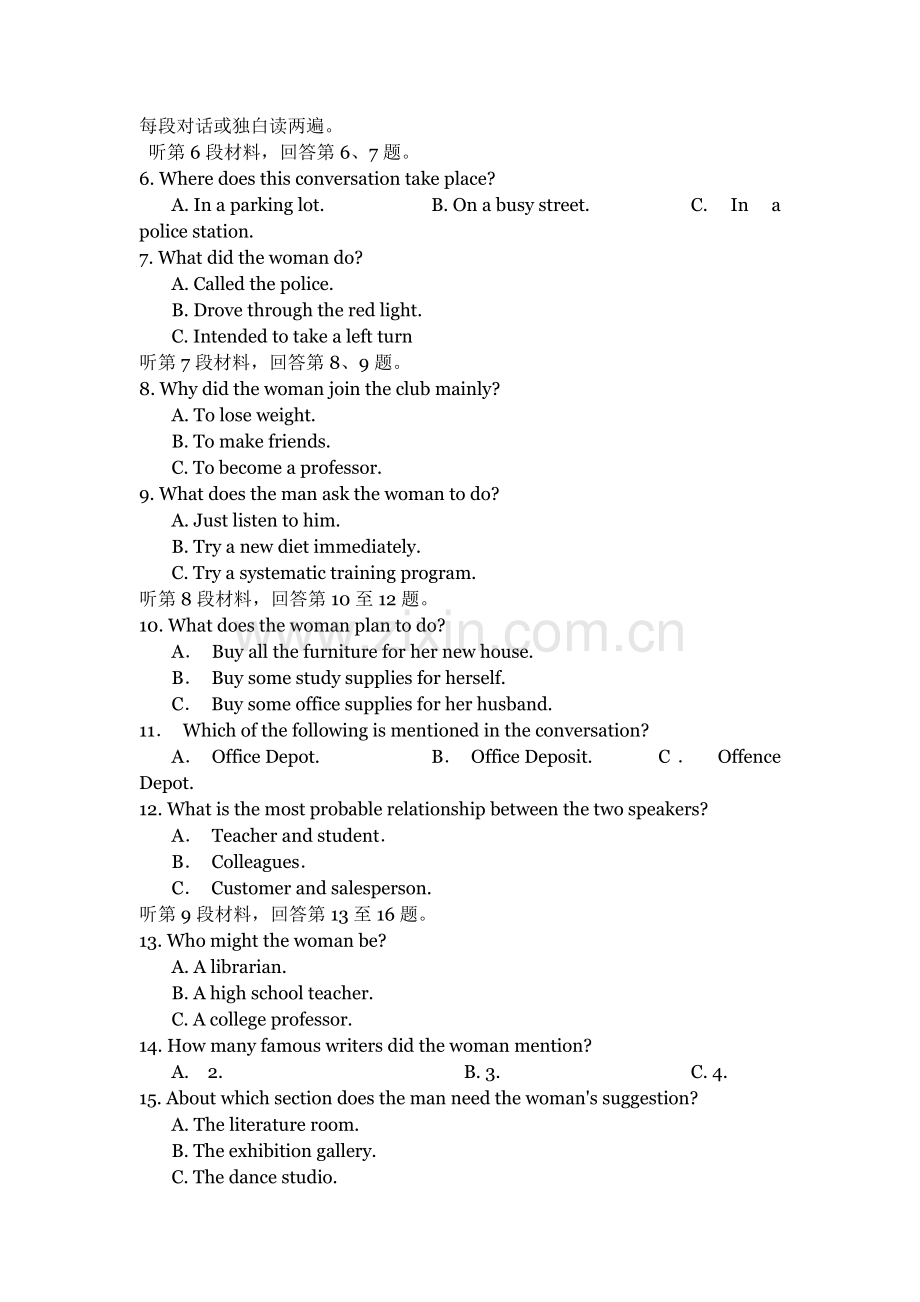 四川省双流中学2016届高三英语下册3月月考试题.doc_第2页