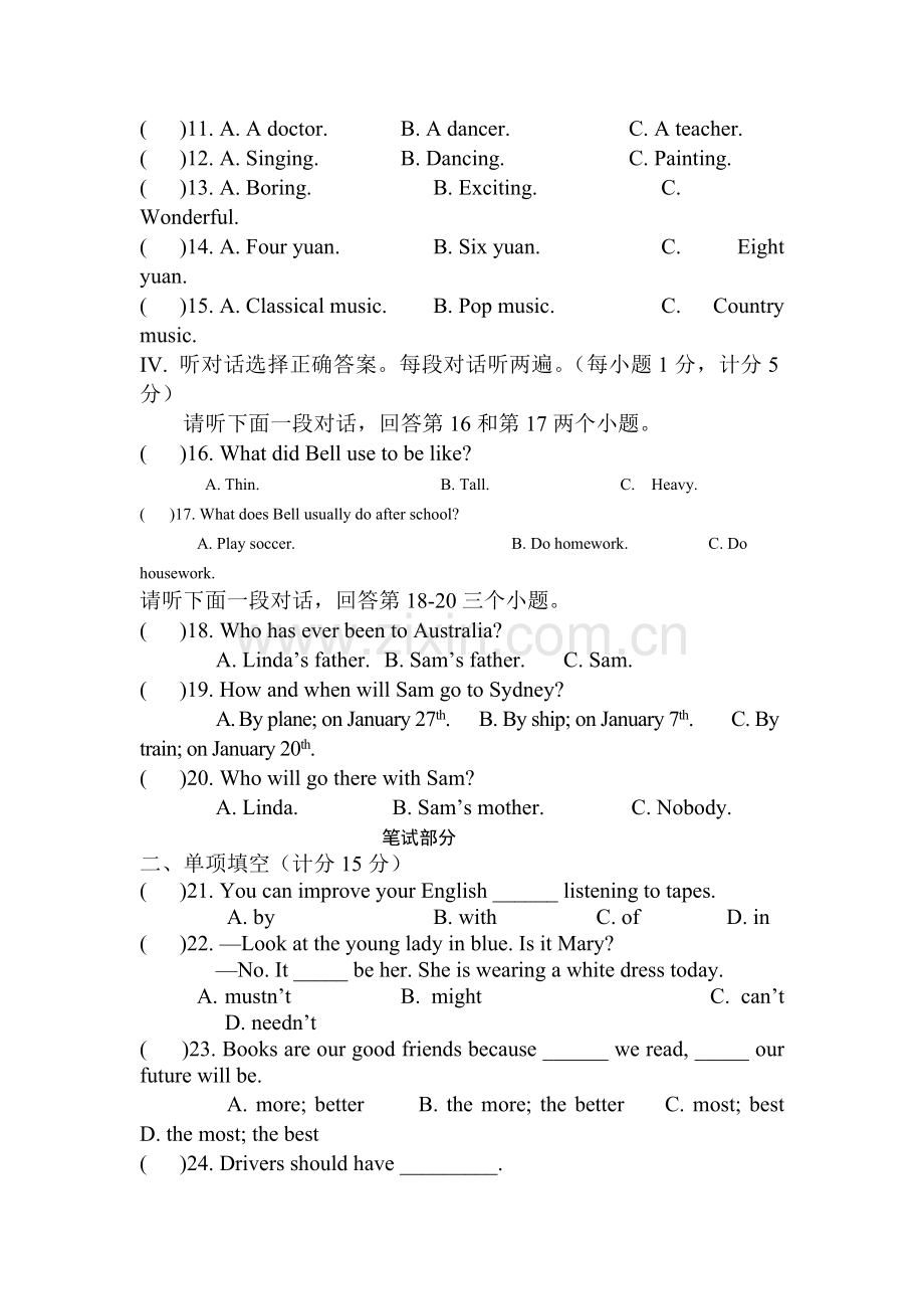 宁夏大学附中2016届九年级英语上册期末测试题.doc_第3页