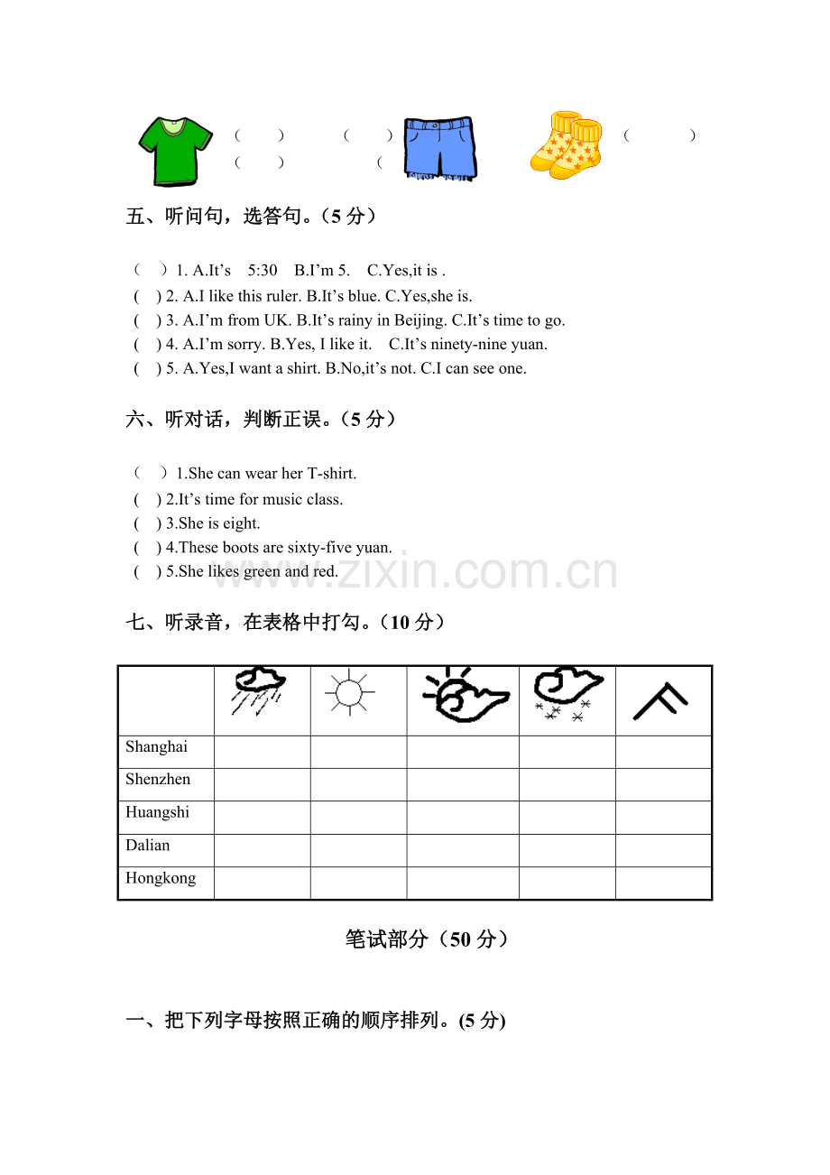 五年级英语下册期中检测考试题24.doc_第2页