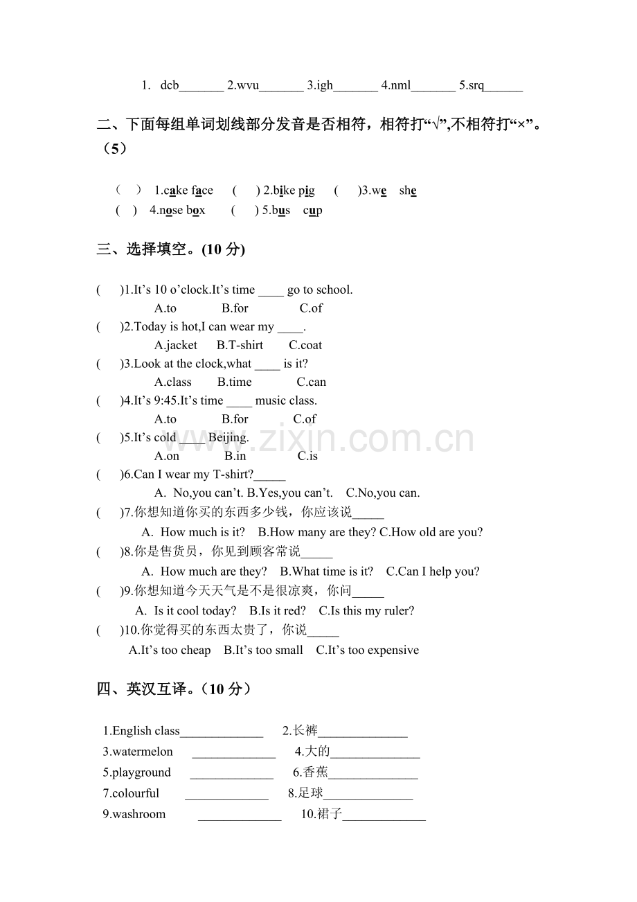 五年级英语下册期中检测考试题24.doc_第3页