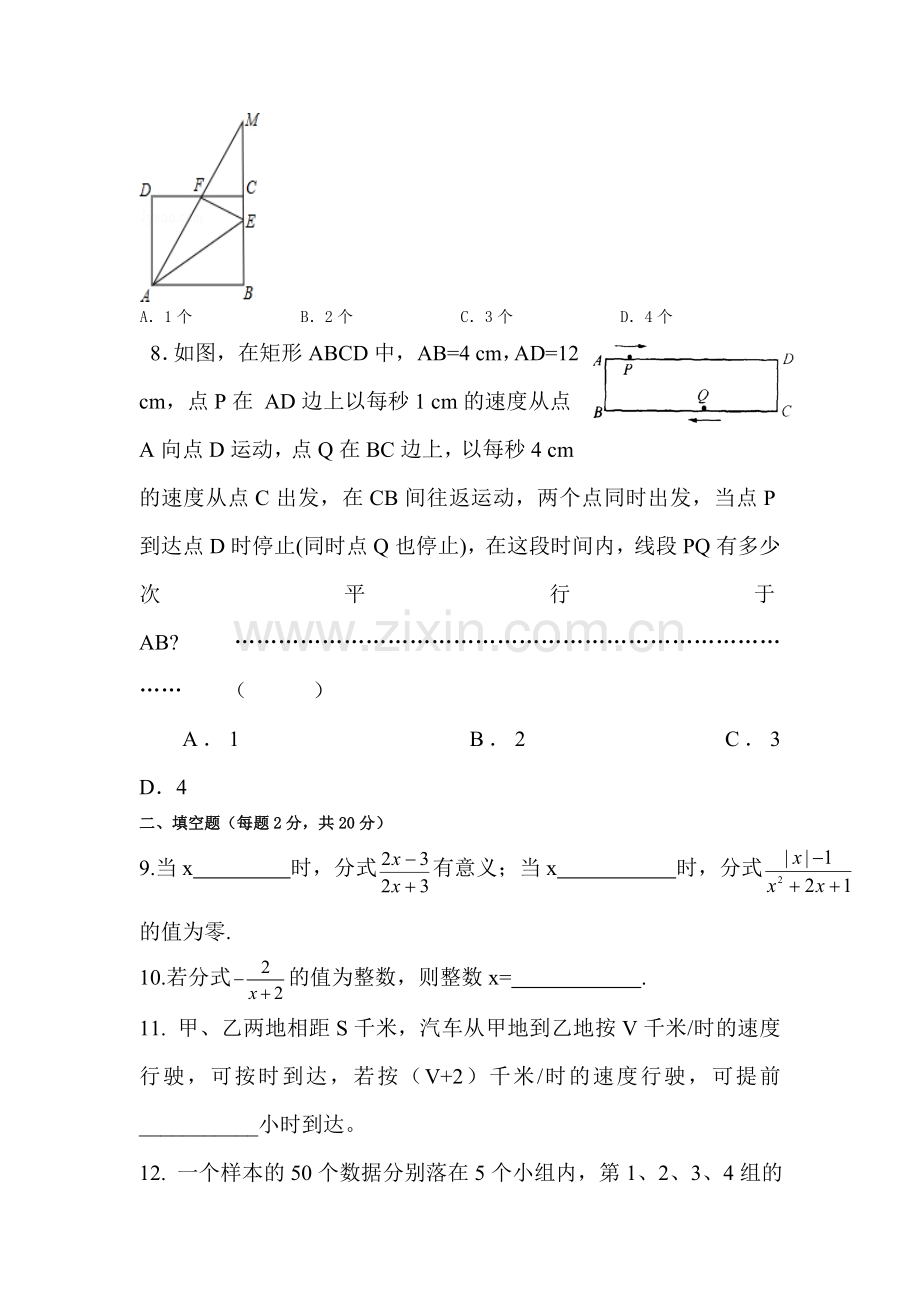 江苏省无锡市2015-2016学年八年级数学下册期中考试题1.doc_第2页