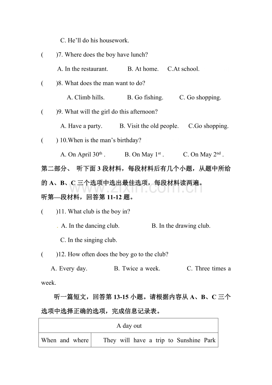 江苏省江阴市马镇2015-2016学年七年级下学期第一次月考英语试题.doc_第2页