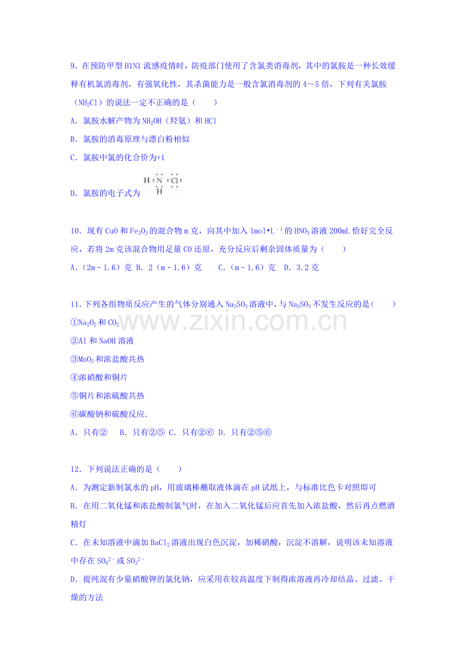 山东省青岛2016届高三化学上册期中试题.doc_第3页