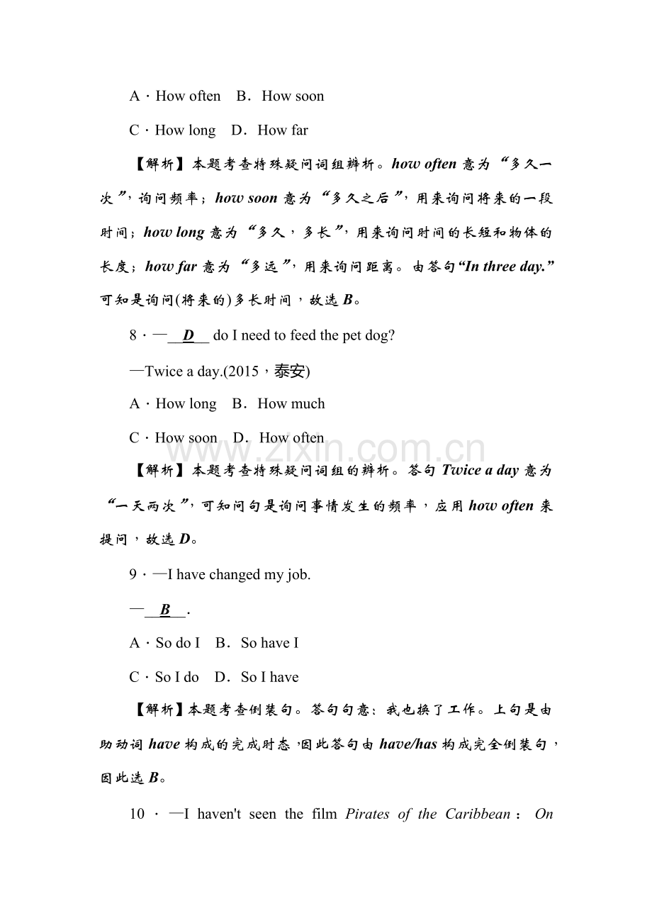 2016届辽宁省中考英语复习精练检测试题31.doc_第3页