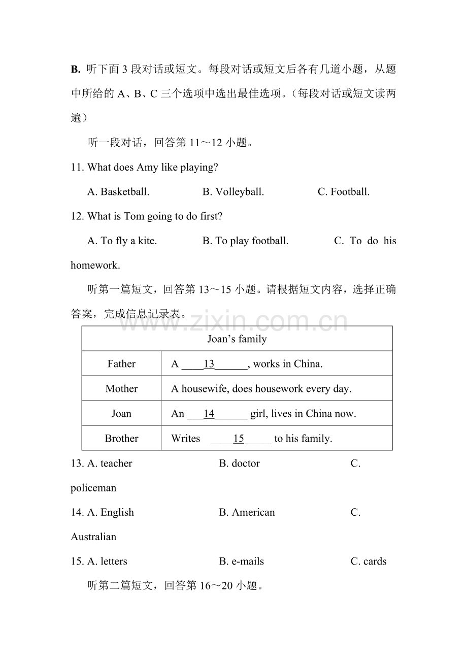 2016届九年级英语上册期中考试题11.doc_第3页