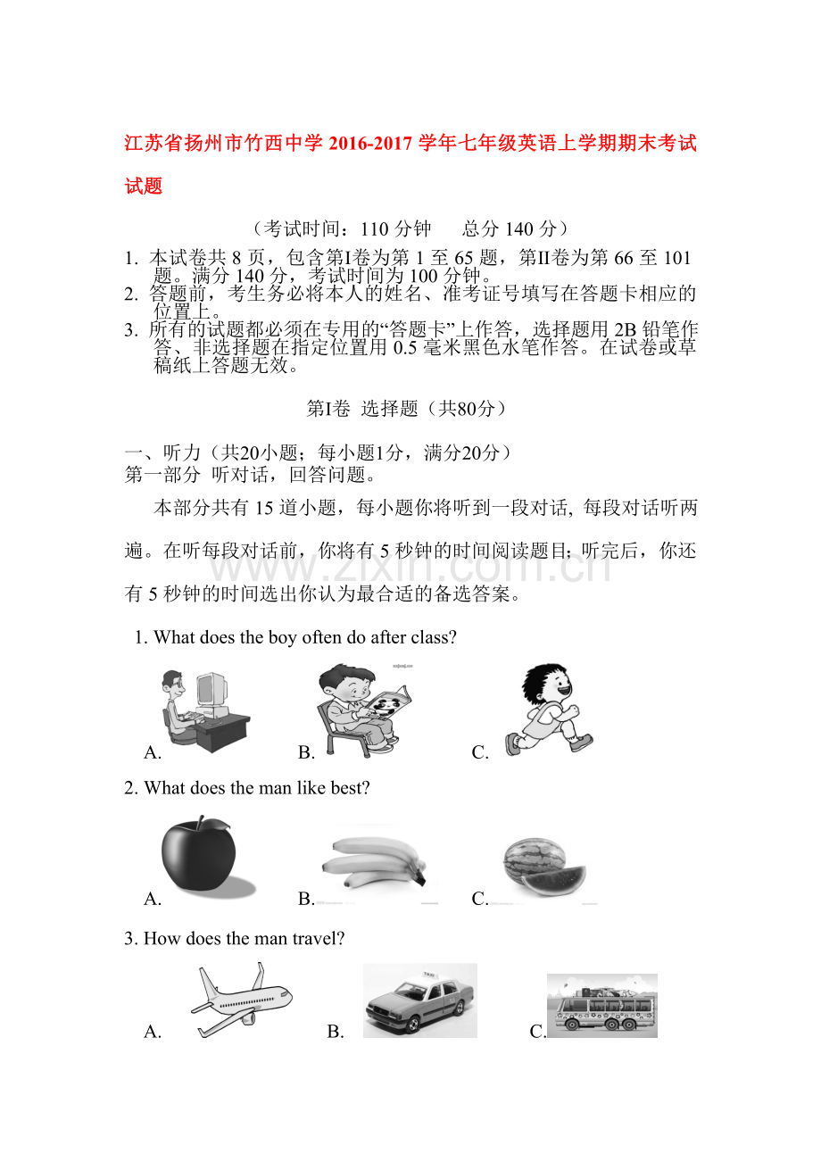 2017-2018学年七年级英语上学期期末考试题12.doc_第1页