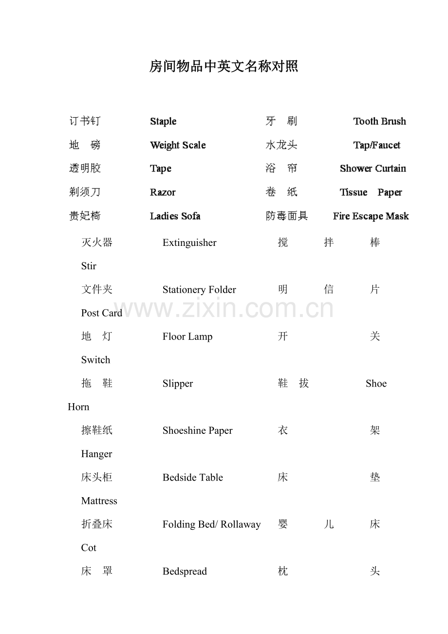 Where’s-my-schoolbag水平测试题6.doc_第3页