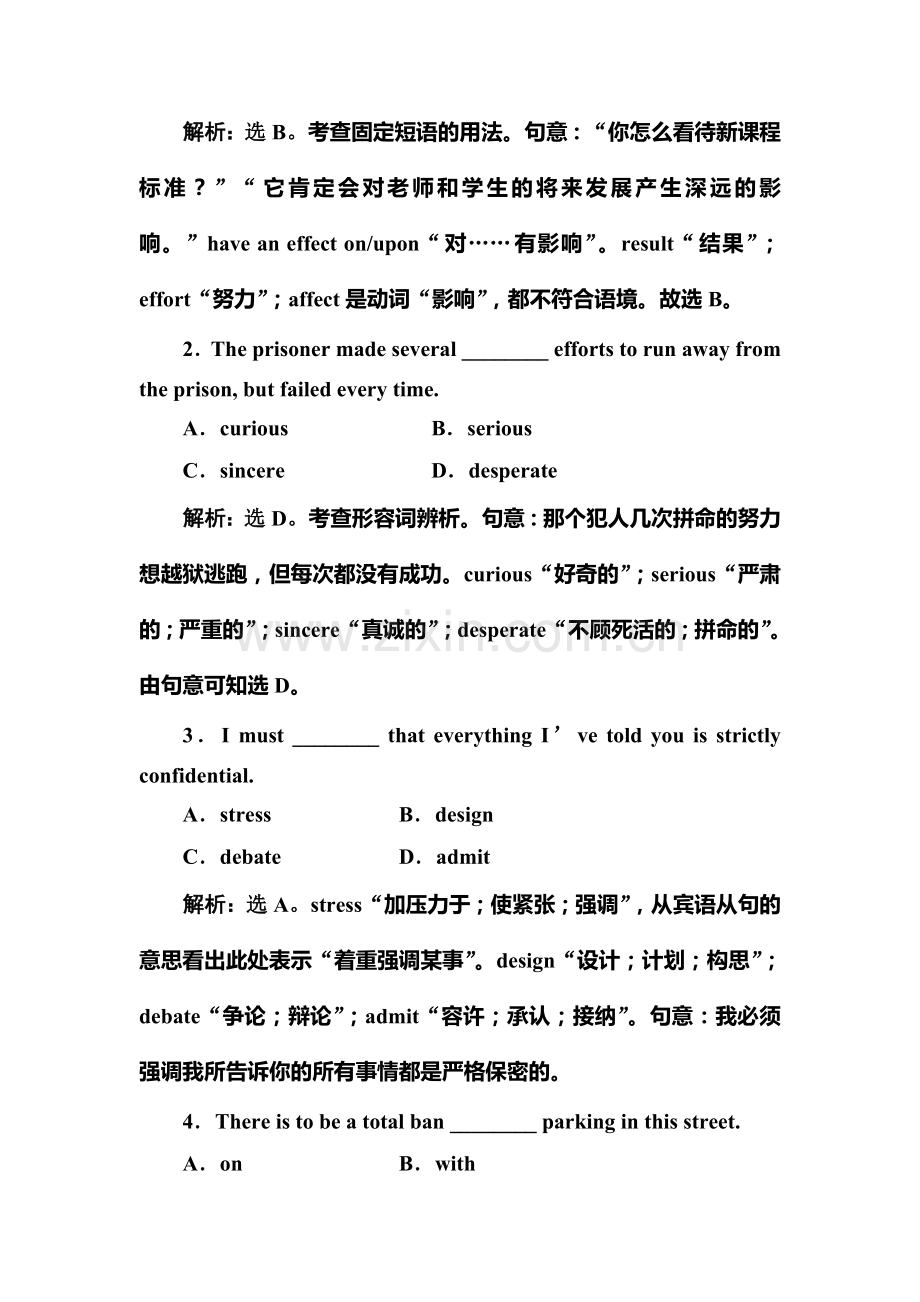 2016-2017学年高二英语上册单元语言点检测题12.doc_第2页