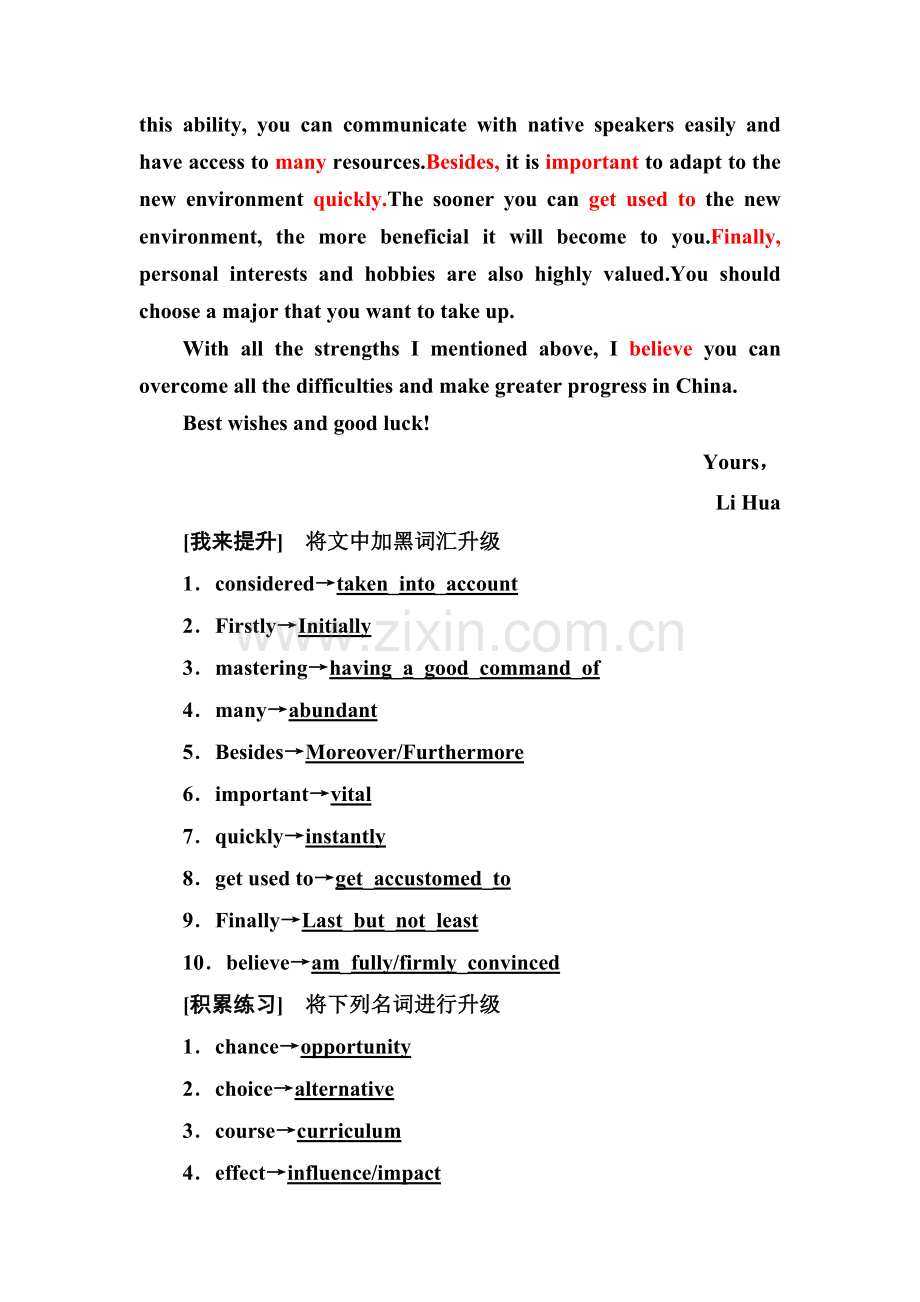 2018届高考英语第二轮知识点随堂巩固训练18.doc_第2页