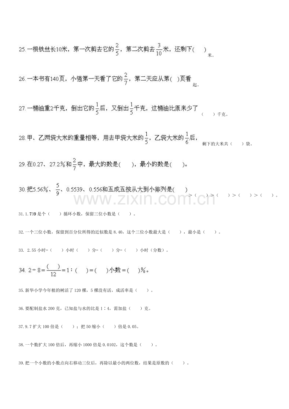 六年级数学分类填空题.doc_第3页