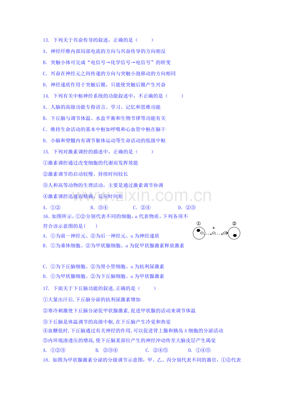 辽宁省葫芦岛市2015-2016学年高二生物上册期中试题.doc_第3页