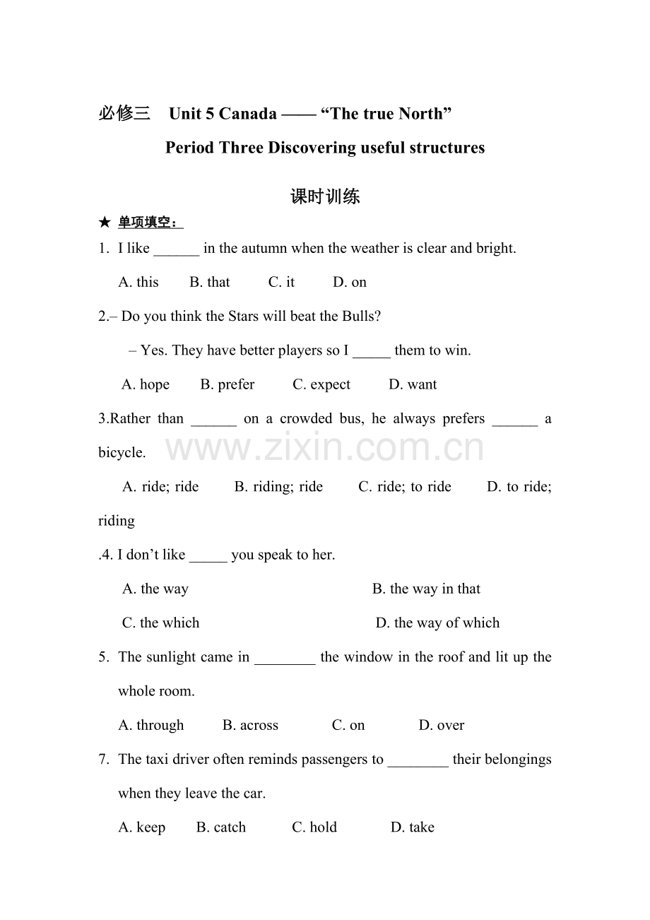 高一英语下册知识点每课一练检测试3.doc_第1页