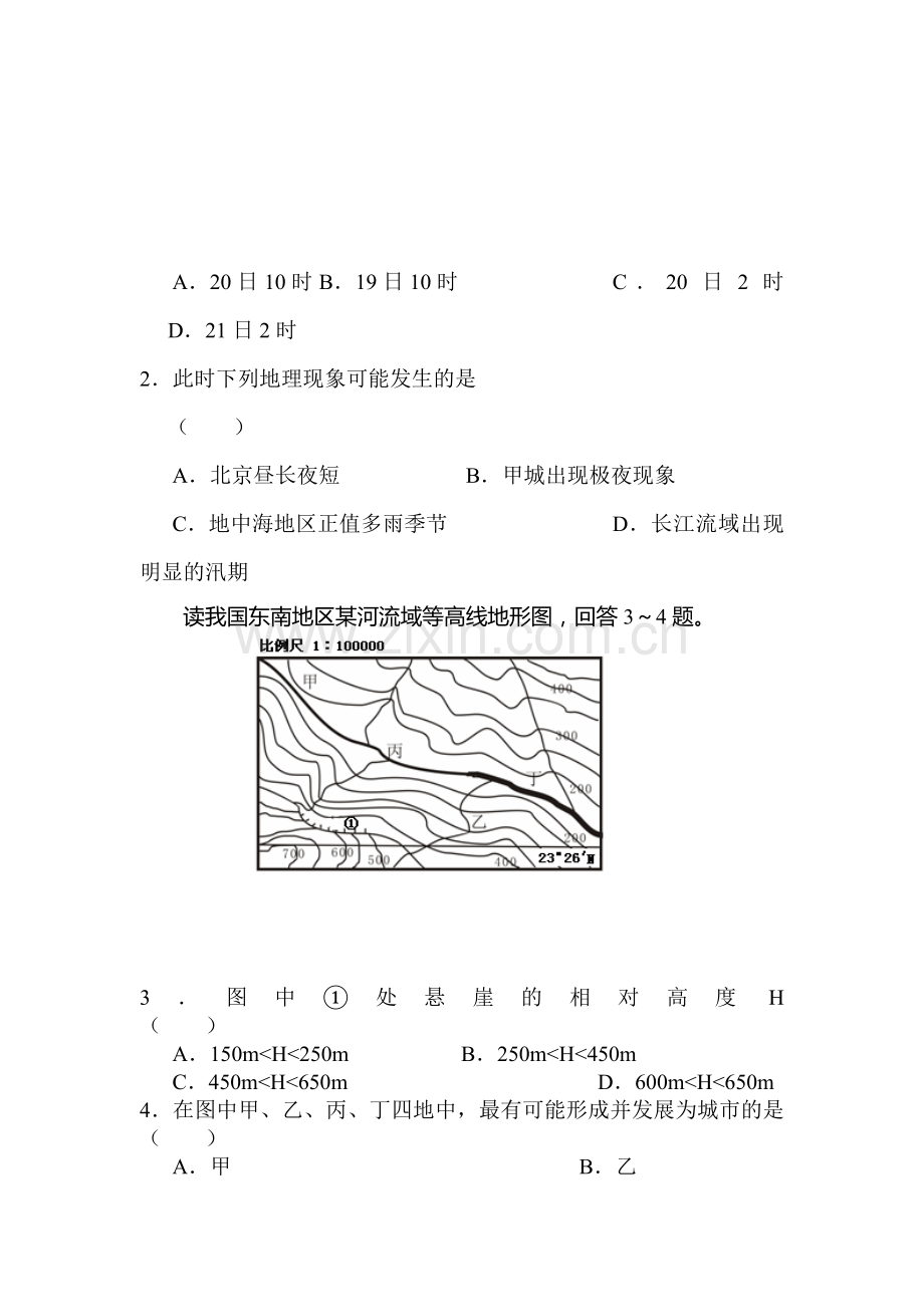 高三地理第二轮专复习试题12.doc_第2页