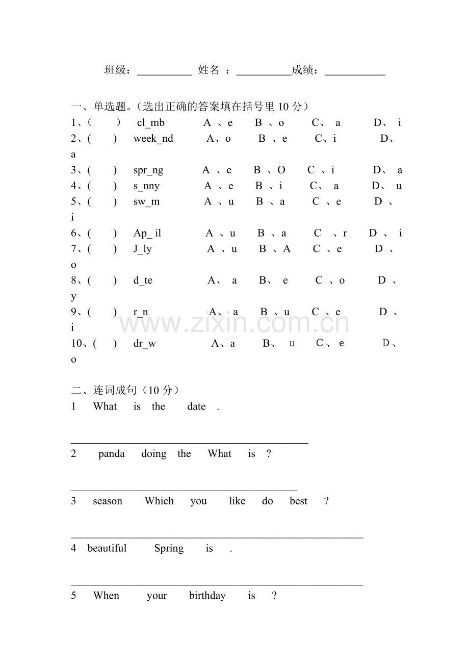 五年级英语下册期末模拟试卷5.doc_第1页