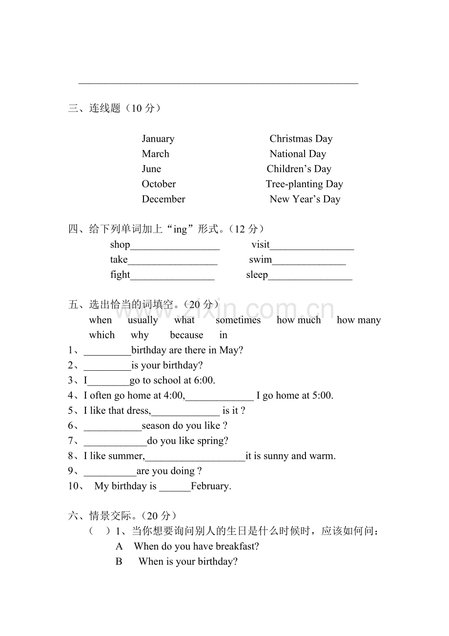 五年级英语下册期末模拟试卷5.doc_第2页