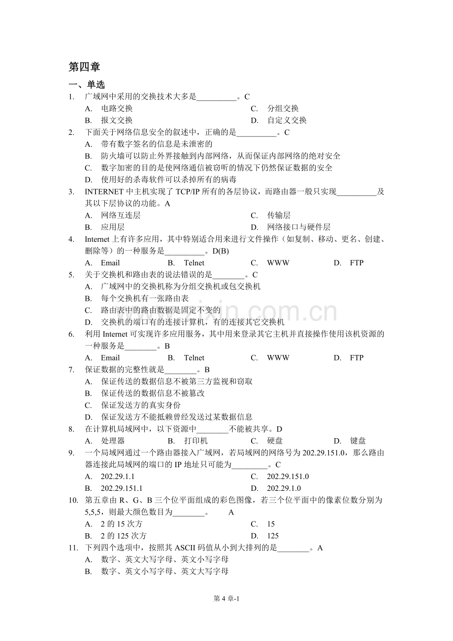 计算机基础习题第四章.doc_第1页