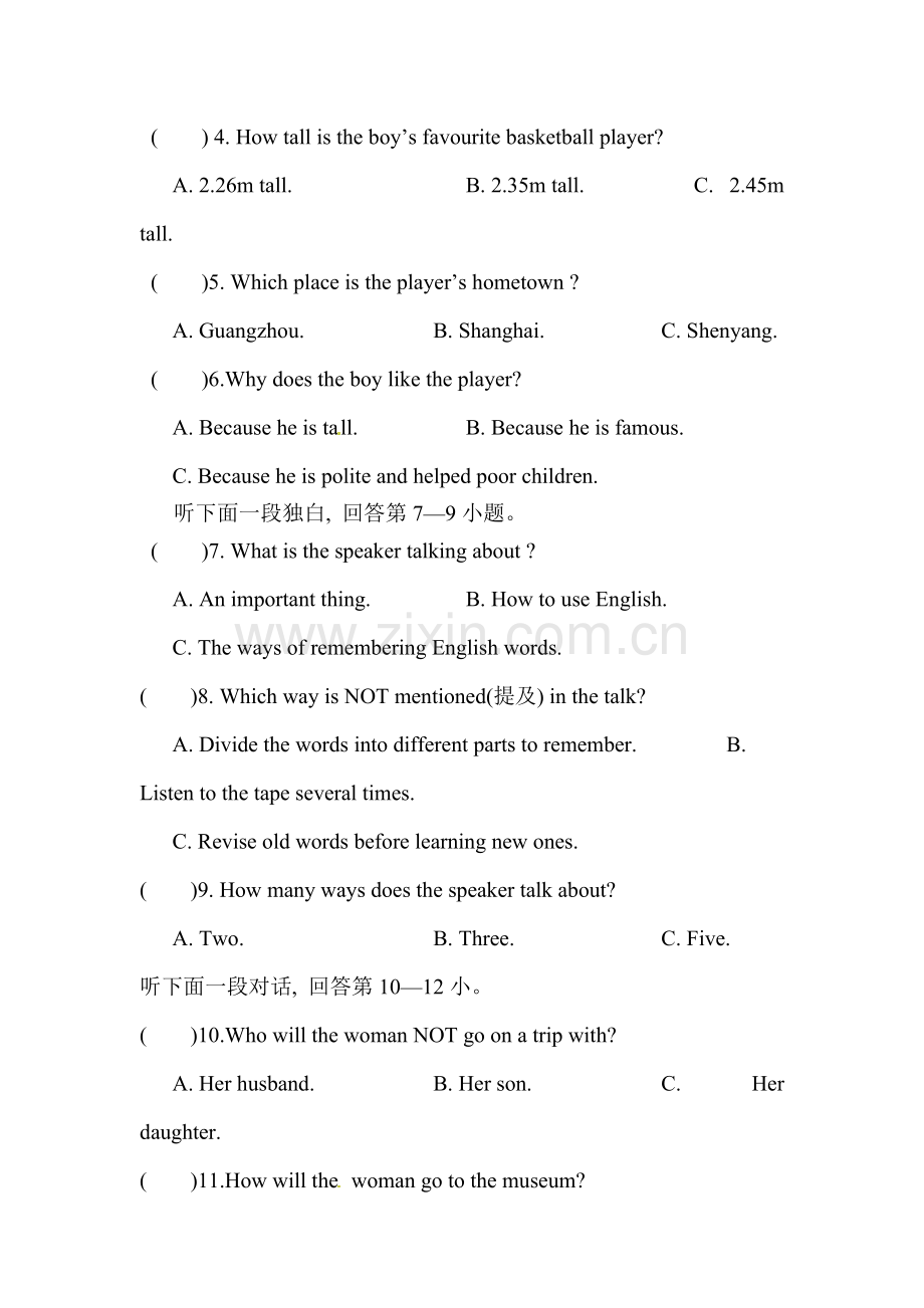 广东省广州市2015-2016学年七年级英语下册3月月考试题.doc_第2页