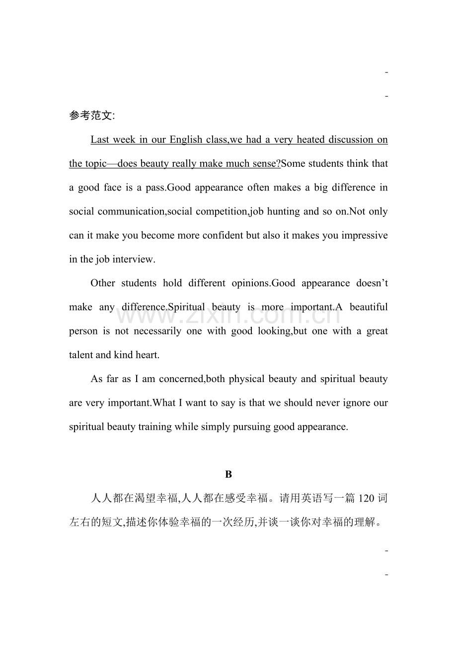 高三英语总复习能力升级训练题21.doc_第2页