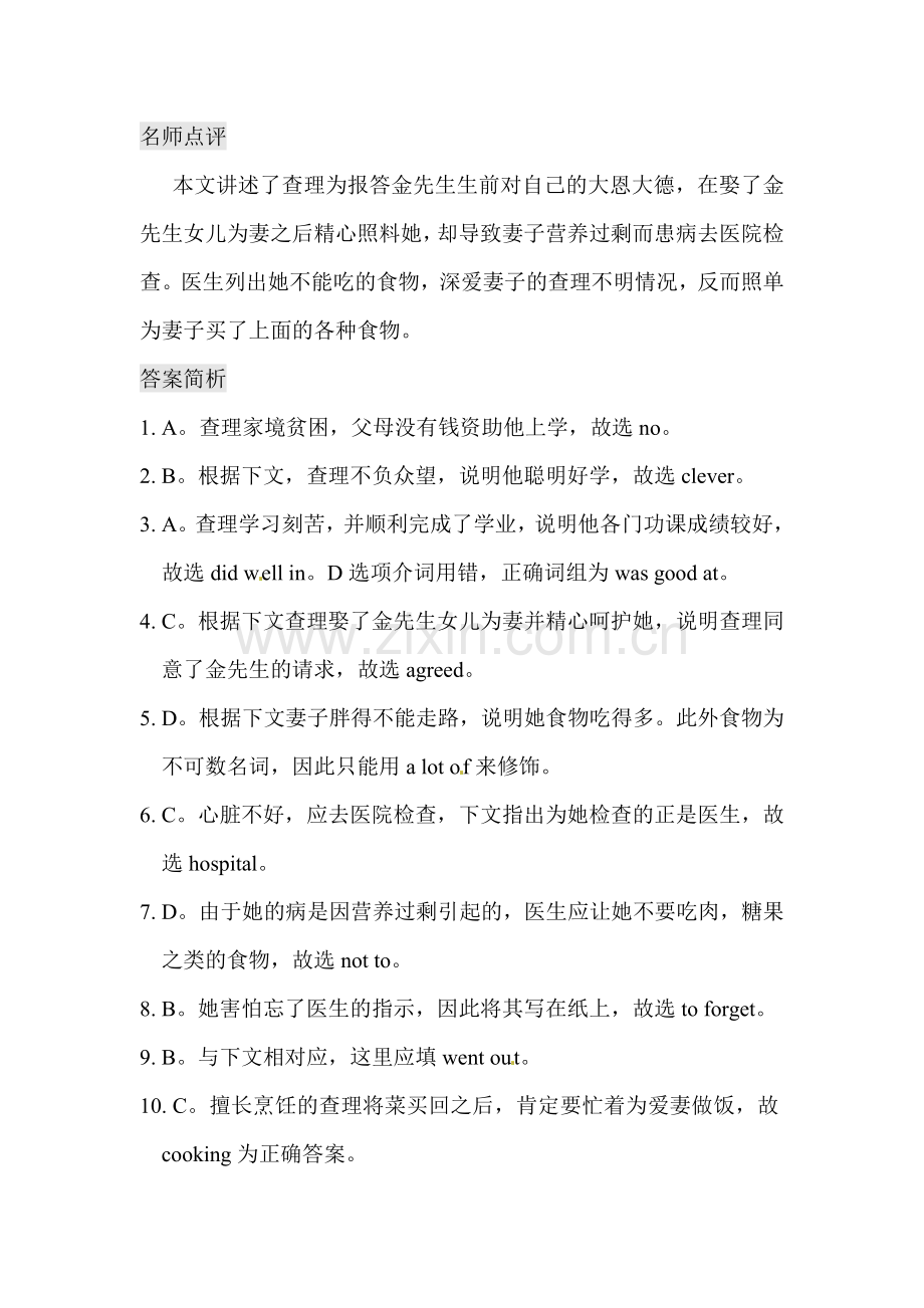 2018届中考英语完形填空复习训练8.doc_第3页