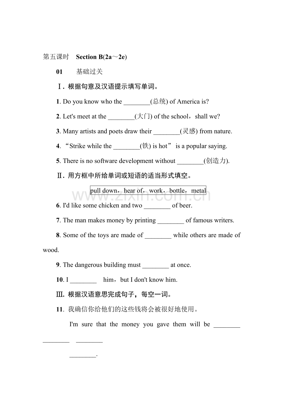 九年级英语上学期单元同步练习卷20.doc_第1页