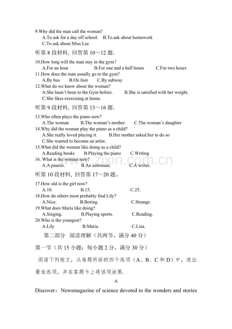 云南省楚雄州民族中学2015-2016学年高一英语下册6月月考试题.doc_第2页