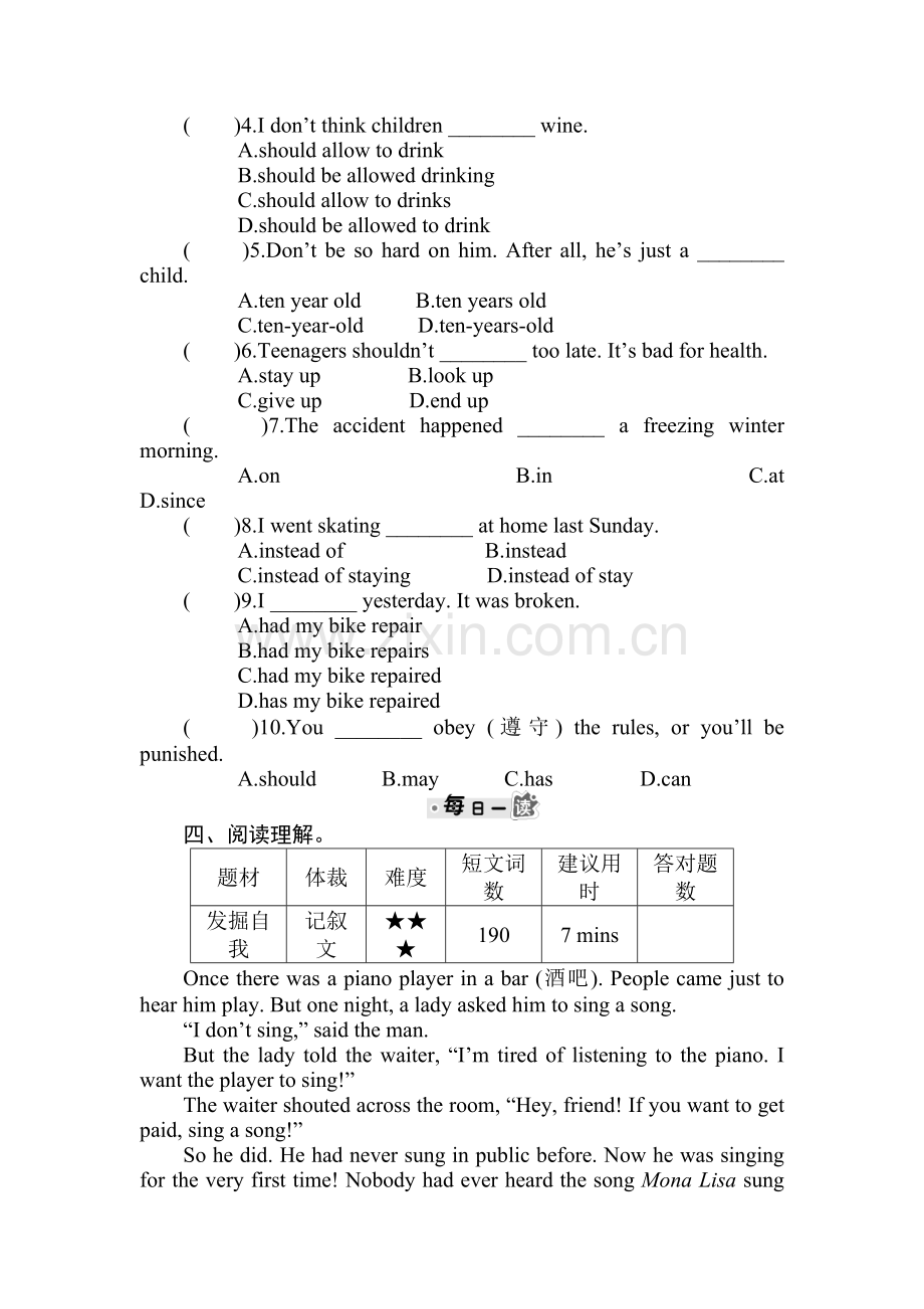 九年级英语上册单元优化训练题18.doc_第2页