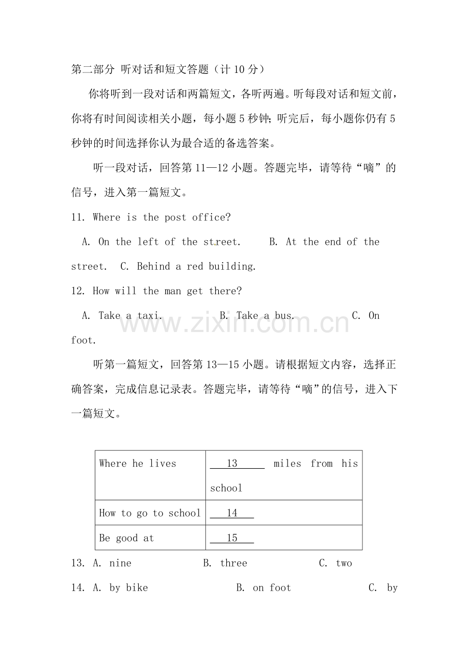 七年级英语下册第一次月考调研测试题3.doc_第3页