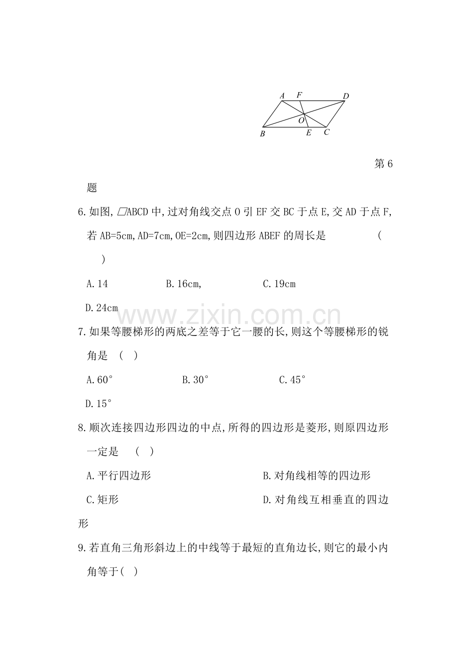 九年级数学下册第一章单元测试题.doc_第2页