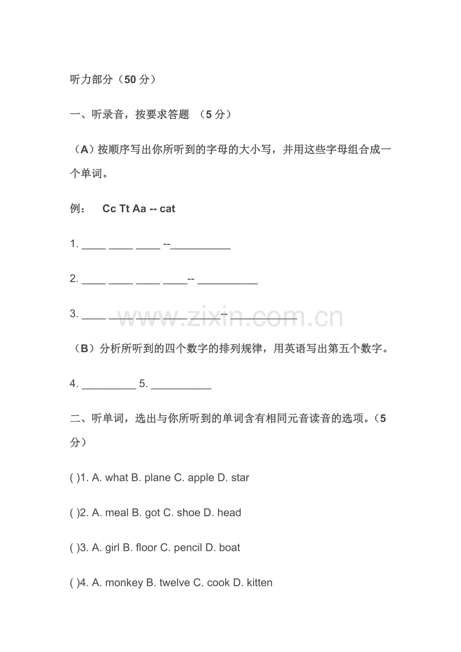 七年级英语上册入学检测试题1.doc_第1页