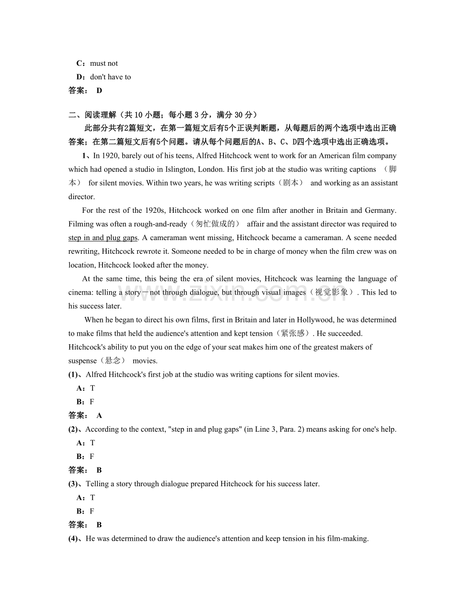 记忆版大学英语B-统考英语B题库内容归类-2014年统考英语B.doc_第2页