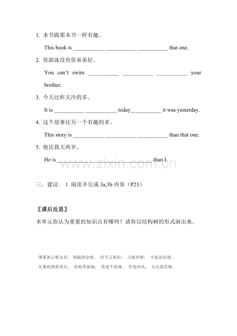 八年级英语上册单元前置性作业题8.doc_第3页