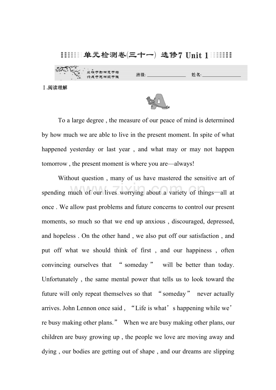 高三英语单元复习调研检测卷32.doc_第1页