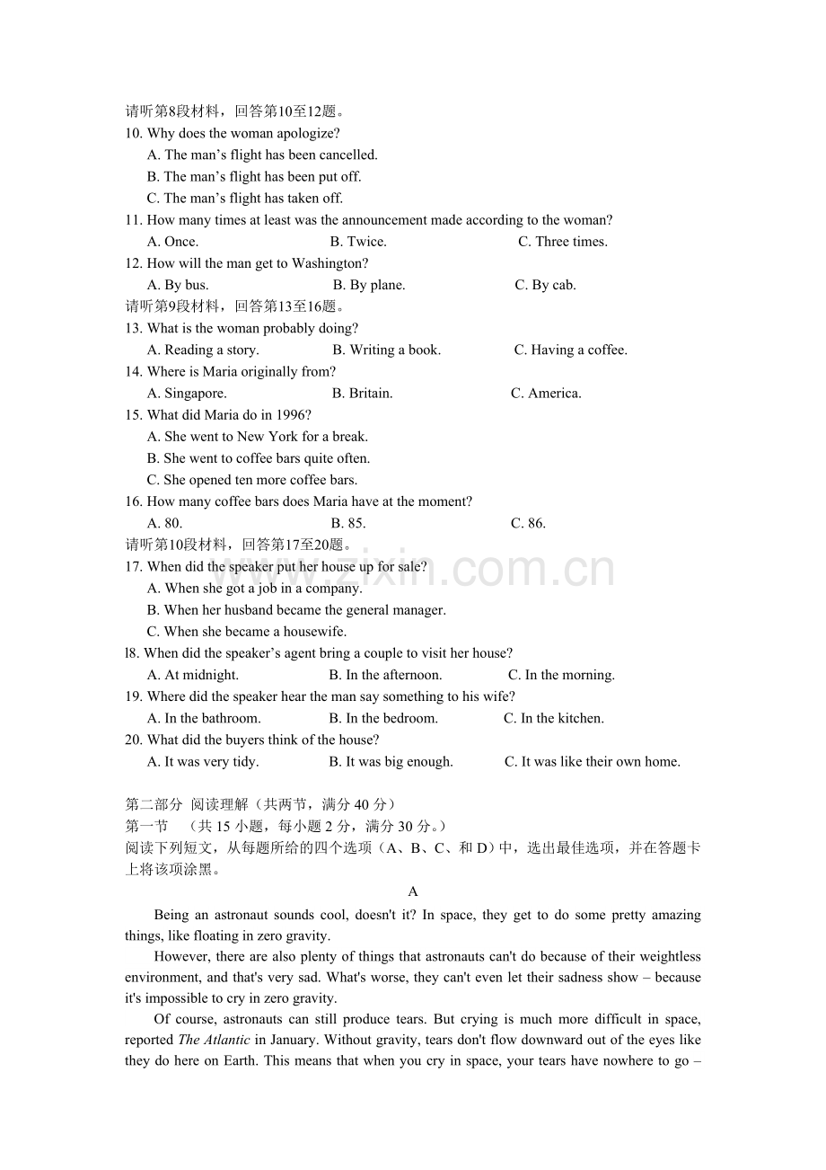 湖南省衡阳市2015-2016学年高二英语上册12月月考试题.doc_第2页