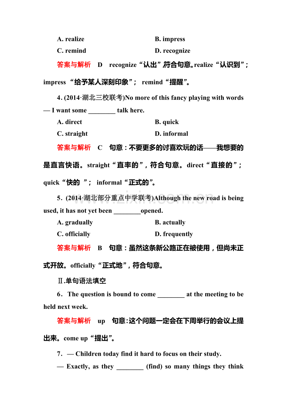 高三英语考点复习课时跟踪检测19.doc_第2页