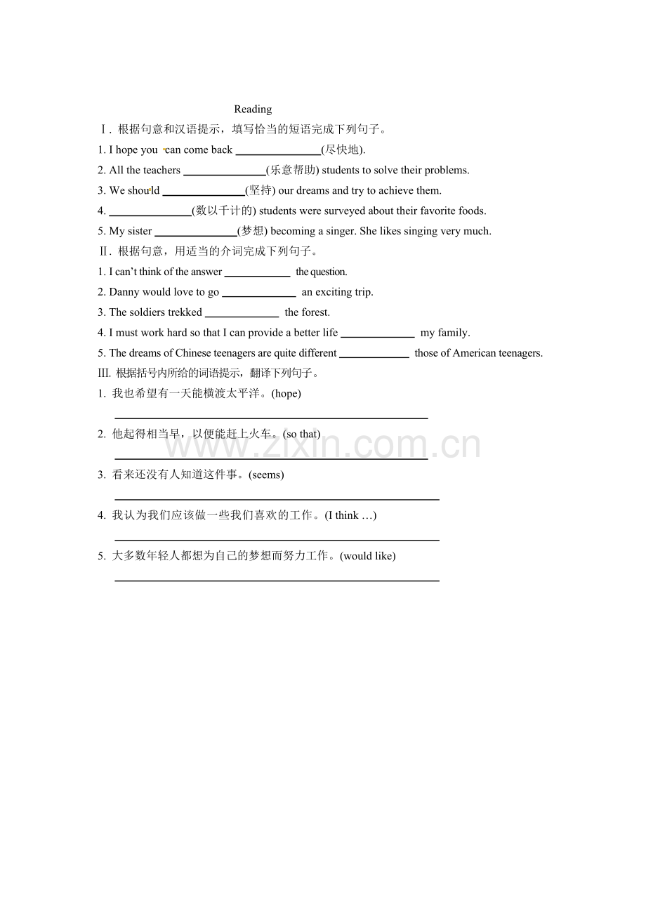 九年级英语上册单元优化训练题11.doc_第3页