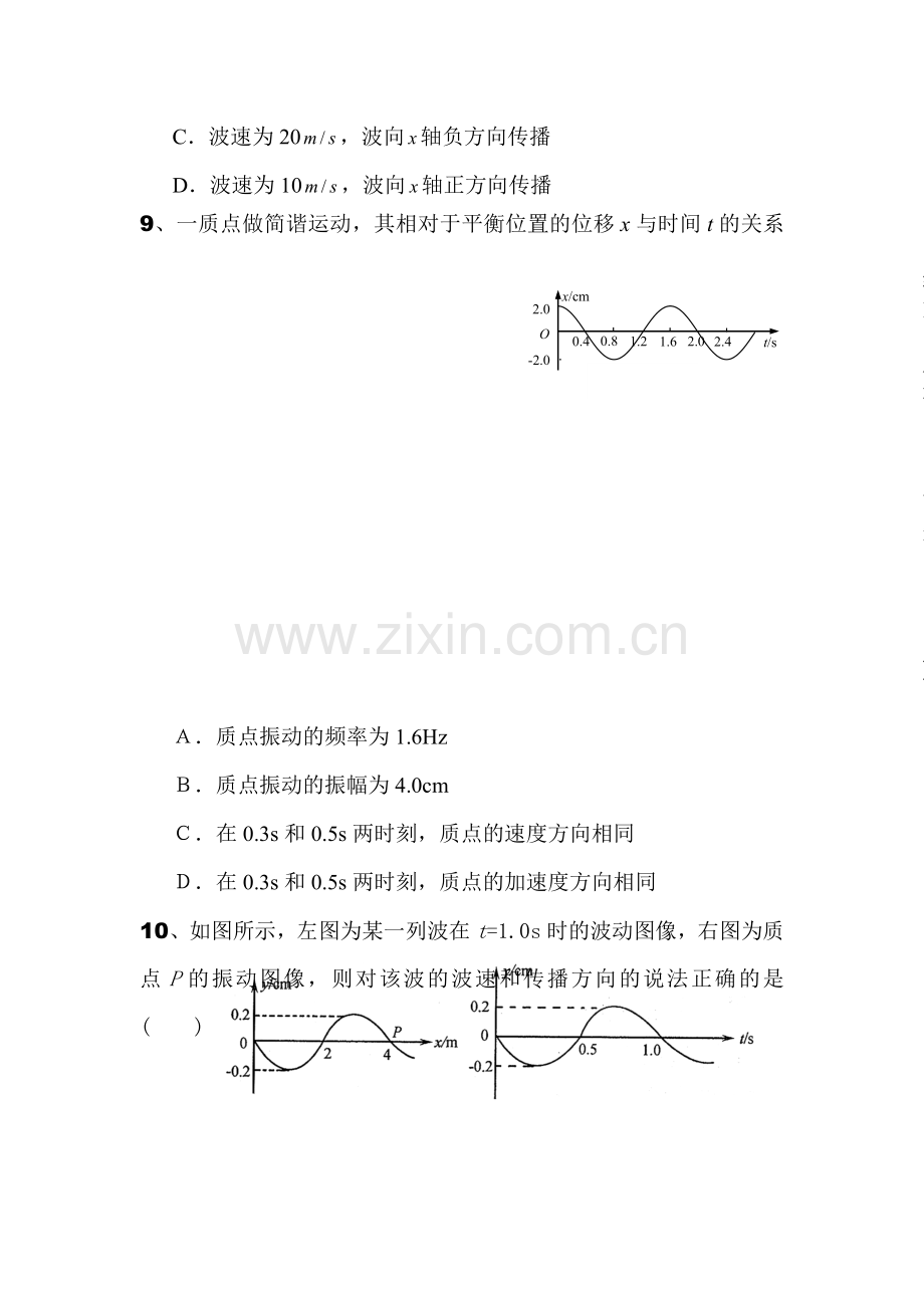 高三物理能力过关题2.doc_第3页