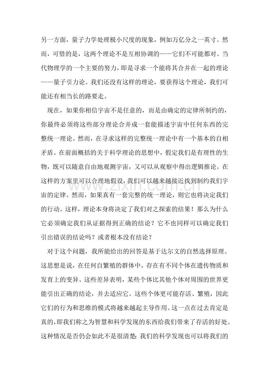 高一语文知识点复习限时训练题24.doc_第2页